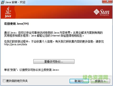 Java JDK 1.6 Download 的图像结果