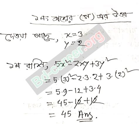 Class 6 Assignment Answer Math 13 Week 的图像结果