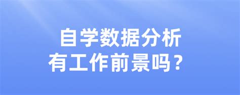 自学数据分析DAY9 - 知乎