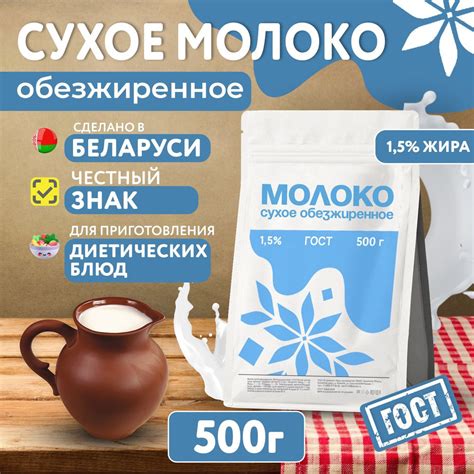 Сухое молоко 500г. 1шт. купить на OZON по низкой цене (1745710422)
