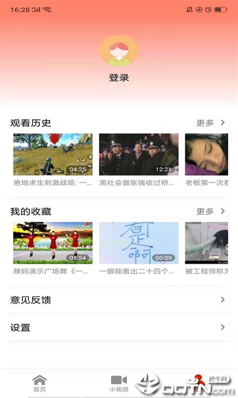 乐乐视频app下载-乐乐视频v1.0 安卓版-腾牛安卓网