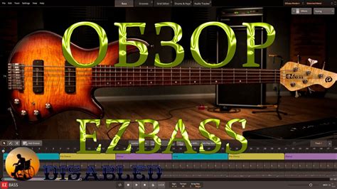 EZ Bass Tutorial 的图像结果