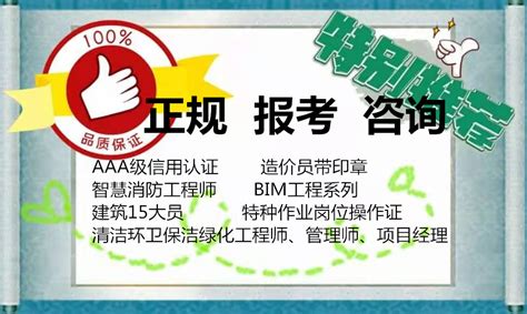 _黄石报考物业管理证书在哪里报名入口网上考试咨询_北京中成兴业技术培训中心