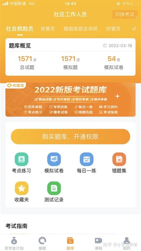 2022山东潍坊市安丘市招聘城市社区工作者精选试题及答案 - 知乎