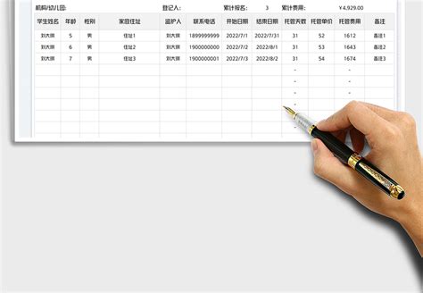 2023暑假托管报名登记表免费下载-Excel表格-办图网