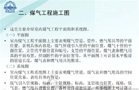 长海县水暖施工工程-大连荣兴暖通设备有限公司