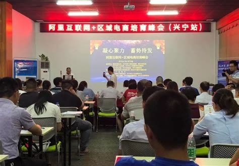 兴宁市互联网协会-教育培训
