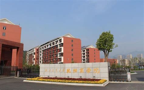 浙江工商大学