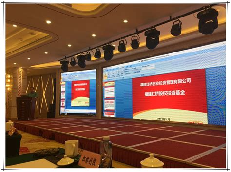 红桥创投在晋江创新创业环境推介会上专题推介福建红桥股权投资基金