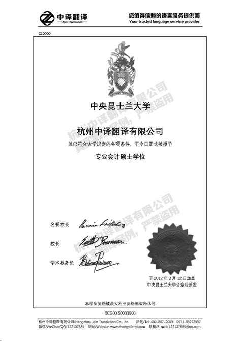 美国马歇尔大学证书 - 世界华人联合总会教育委员会 世界华人联合会（总会）教育委员会