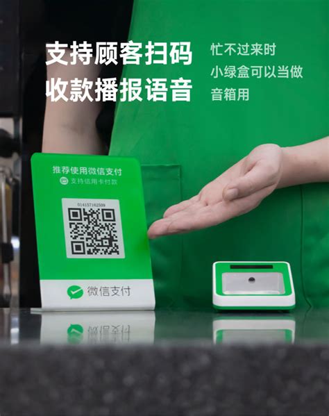 微信扫码小绿盒W5-腾讯云市场