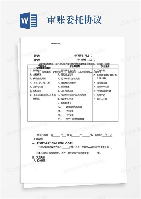如何导出贵州银行电子回单(PDF文件) - 自记账