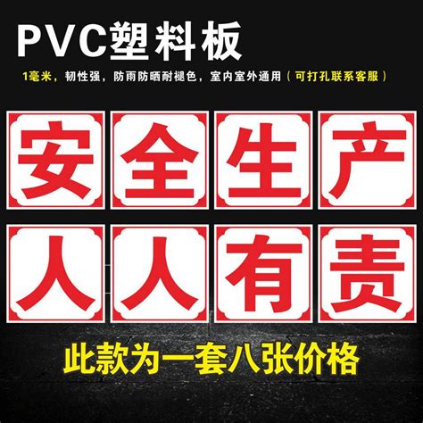 Factory Sign Notice Example 的图像结果