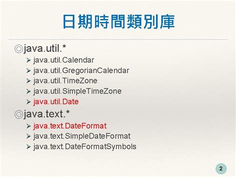 Image result for Java.util Calendar