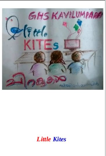 കോഴിക്കോട് ഡിജിറ്റൽ മാഗസിൻ - Schoolwiki