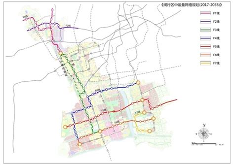 《闵行区中运量网络规划（2017-2035）》的公示（2018.09.03）_规划土地公示_上海闵行区政府网站