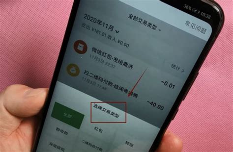 微信转账免费终结: 月超两万收0.1%手续费_科技_中国网