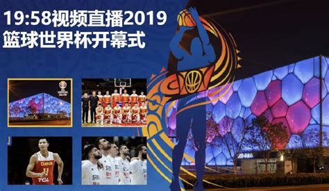 2019篮球世界杯美国队赛程视频直播/回放入口(附得分)- 北京本地宝