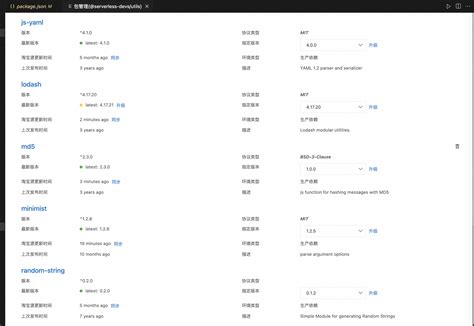 Update Database in Package Manager Console 的图像结果