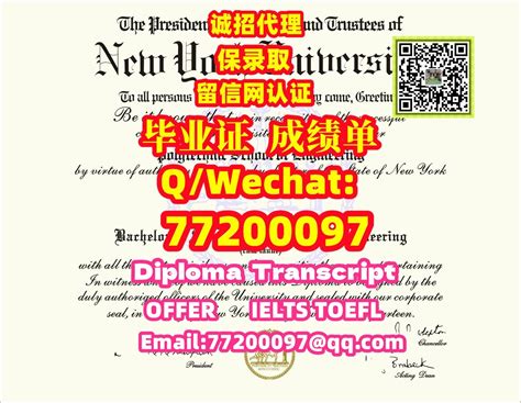 an award certificate for the state university of new york at fredania in english and chinese