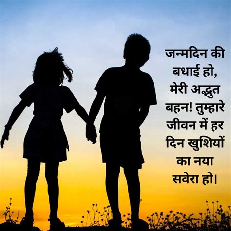 Top 60+ Birthday Wishes for Sister in Hindi | बहन के लिए जन्मदिन की ...