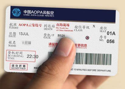 求成都到北京特价机票的航班查询？