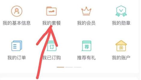 中国联通手机营业厅为什么只显示以用流量不显示剩余了 中国联通手机营业厅查流量方法