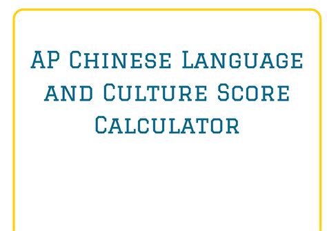 AP Chinese Language and Culture Score Calculator