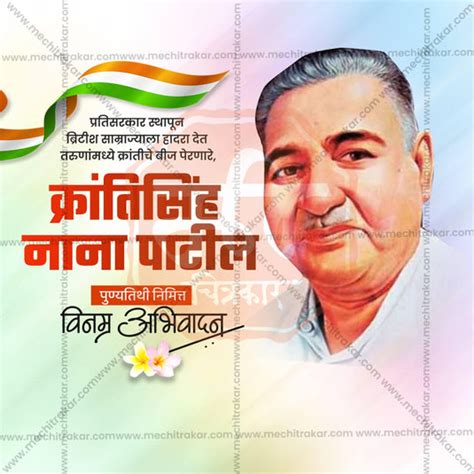 Krantisinh Nana Patil Punyatithi Social Media Template | Marathi PSD ...
