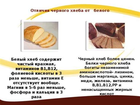 Польза и вред черного хлеба: как сделать правильный выбор
