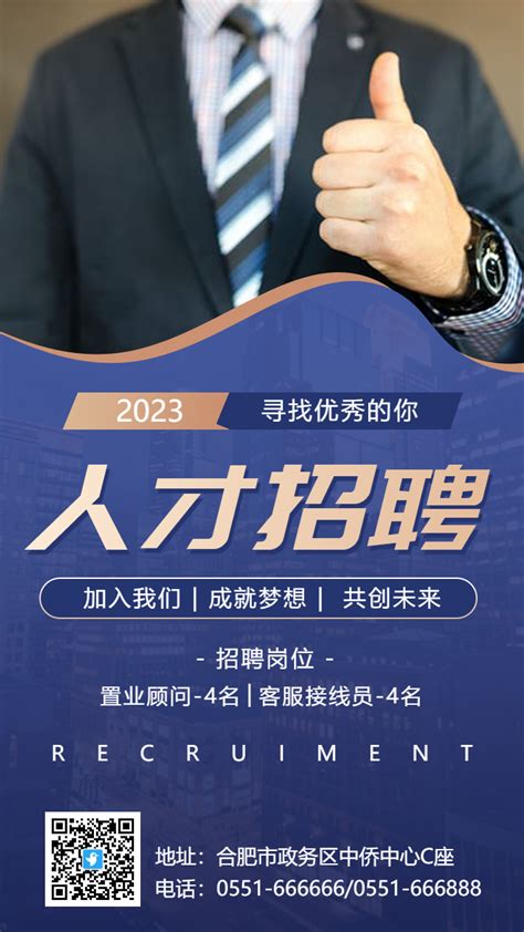 新年招聘启示海报设计图片下载_红动中国
