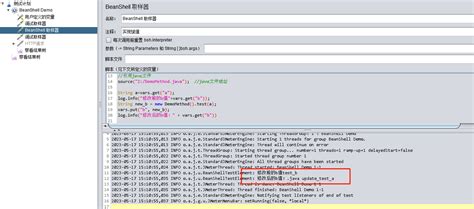 BeanShell in Java 的图像结果