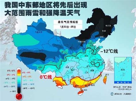 中国九成国土将受寒潮速冻 气温均在0 以下-搜狐