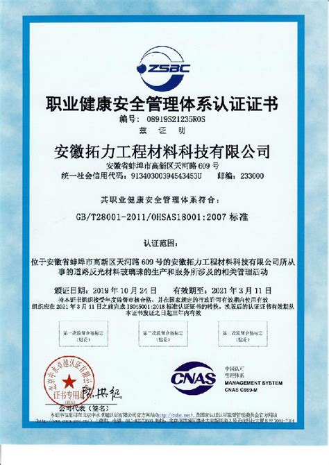 ISO9001:2015国际质量体系认证证书-安徽中德机床股份有限公司