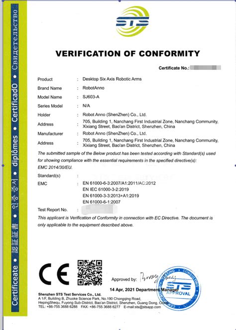 产品CE认证_广东科励宝舞台设备有限公司