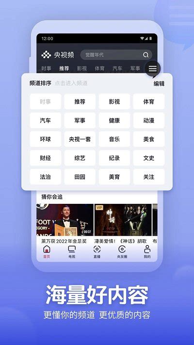 央视频tv版下载-央视频电视版app下载v6.1.0 安卓客户端-2265安卓网