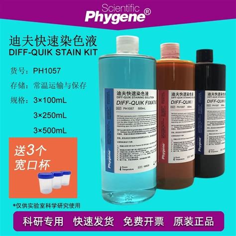 Image result for Diff Quick Stain