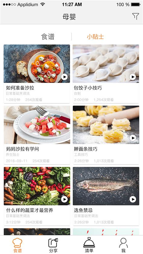 美食类app界面设计|UI|APP界面|zhouAla - 原创作品 - 站酷 (ZCOOL)