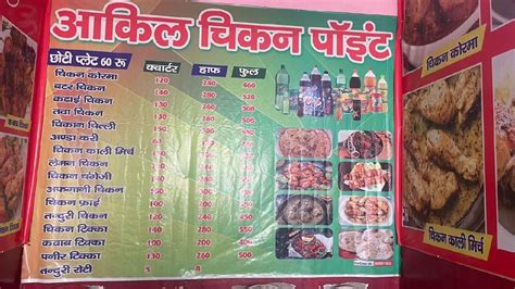 Aakil Chicken Point, Daurala Sugar Mills