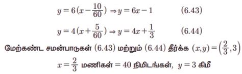 இரட்டை நேர்க்கோடுகள் - வரையறை, சமன்பாடுகள் சூத்திரம், தீர்க்கப்பட்ட ...