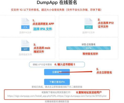dumpapp在线签名_ipa签名工具(含教程) – 科技师