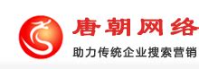 沈阳网站优化_服务传统企业SEO排名12年【沈阳唐朝网络】