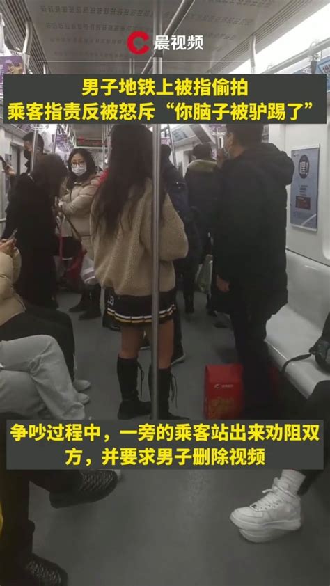 男子地铁内偷拍女子裙底 称因妻子怀孕感到寂寞