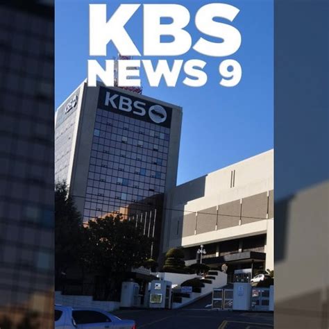 KBS NEWS