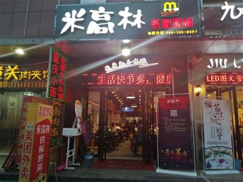 济南餐饮门店有序恢复堂食 熟悉的配方 熟悉的味道 - 济南社会 - 舜网新闻