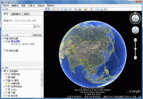 谷歌地球|谷歌地球 v7.1.2.2041 中文版下载_非凡软件站