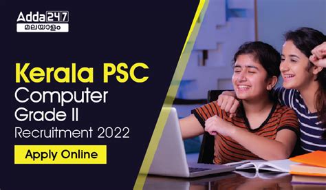 Kerala PSC Computer Grade II Recruitment 2023