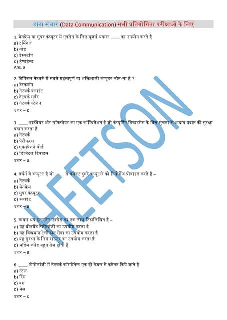 Image result for Computer Communication MCQ Question