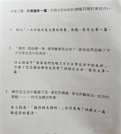 据说香港高考中文作文是内地初中难度？真题与满分作文为你揭晓答案 - 知乎