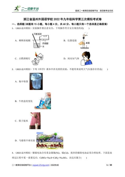 浙江温州高考时间2020具体时间：7月7日至10日